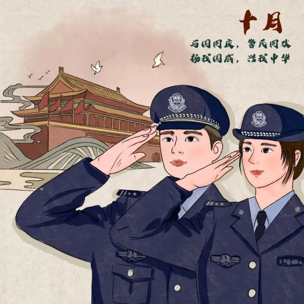 守护平安用画笔描绘警察蜀黍一年里的365天