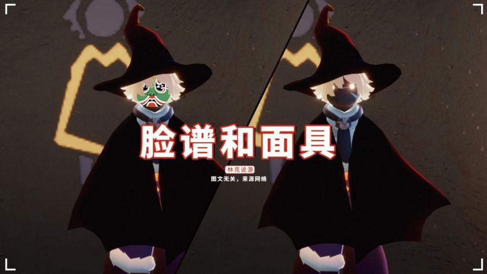 光遇面具改成脸谱p图效果展示你觉得怎么样