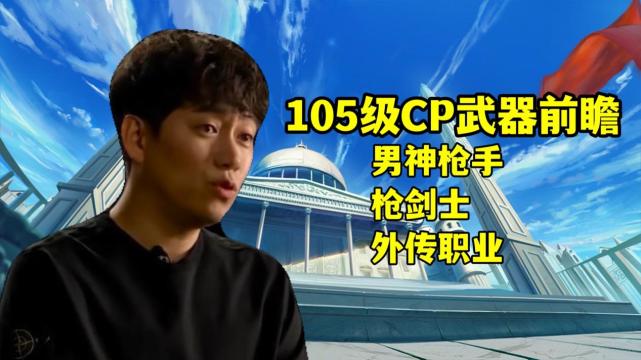 dnf男枪枪剑士外传cp武器一句话总结炒冷饭