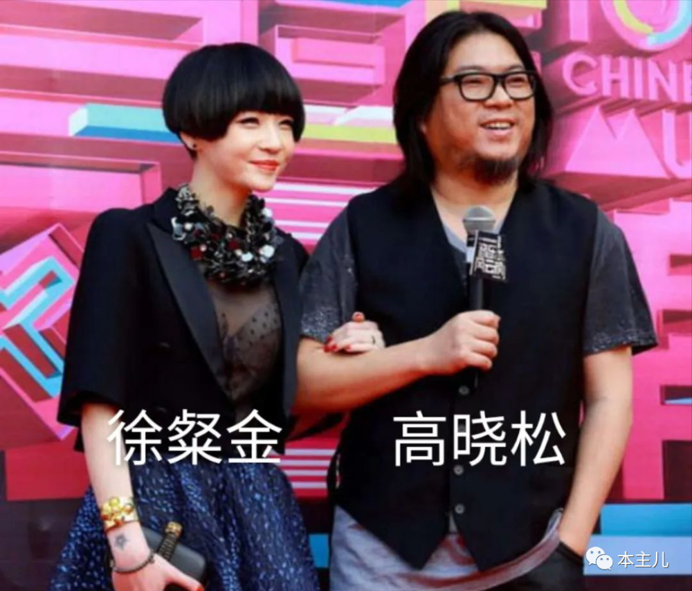 夕又米和高晓松结婚5年离婚9年人生差距一个天一个地