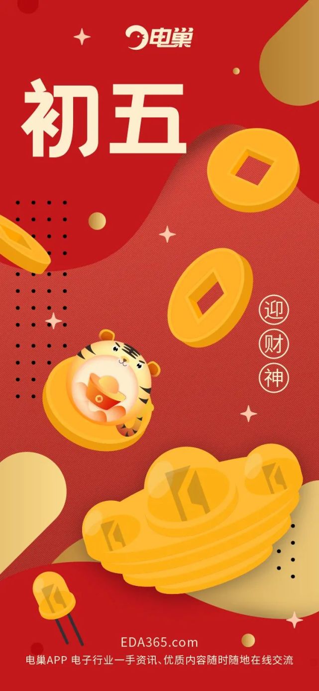 金虎纳福壁纸图片