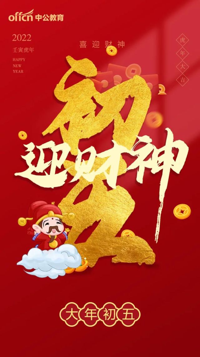 財(cái)神祝福語大全集_財(cái)神祝福語圖片大全_財(cái)神祝福語大全