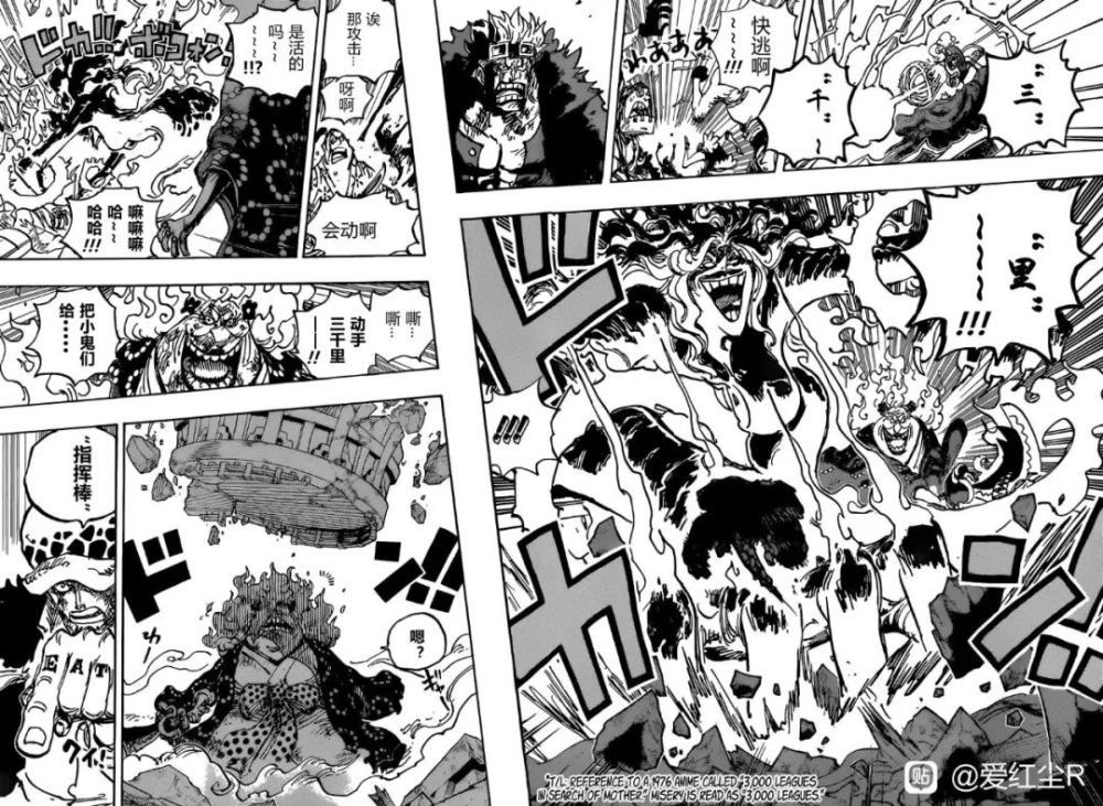 Quick Look At Noon One Piece 1039 Words Laitimes