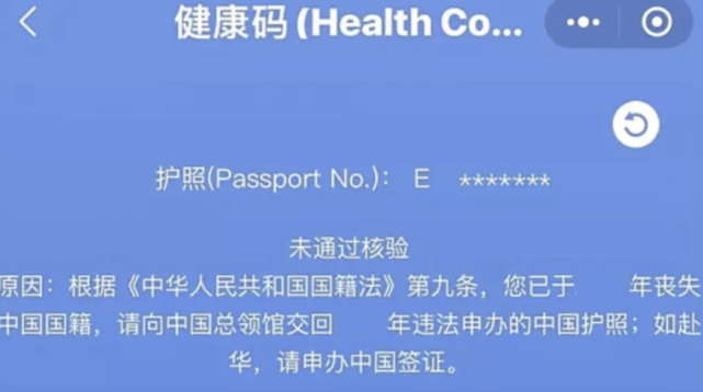 華人注意嚴打雙重國籍或終身禁止入境