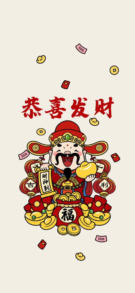 迎财神壁纸