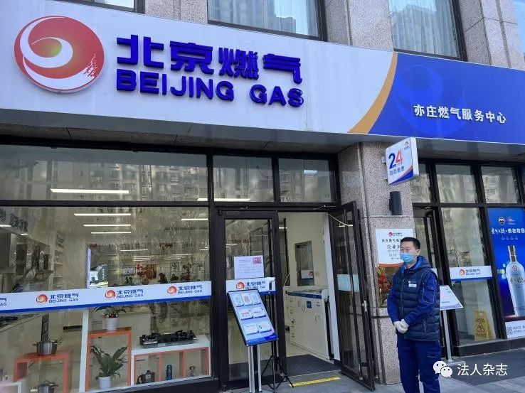 新春走基层北京燃气安全管家进社区全天候保气顺