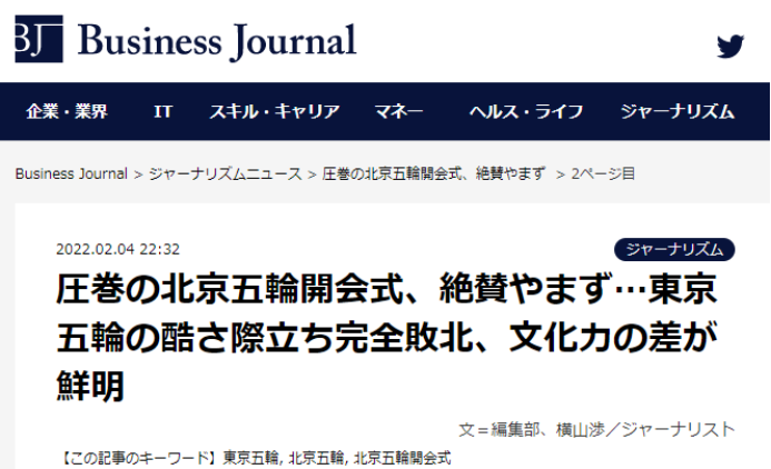 国家玮语文2021网课冬奥会冬奥会用水关注开幕式老师关注