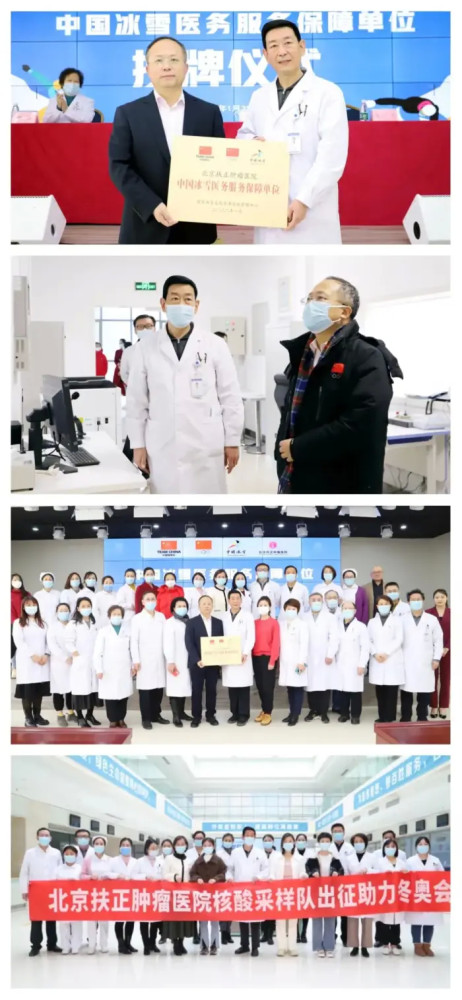 北京肿瘤医院排行_初心如磐,笃行不怠记录北京扶正肿瘤医院勇担社会责任之路
