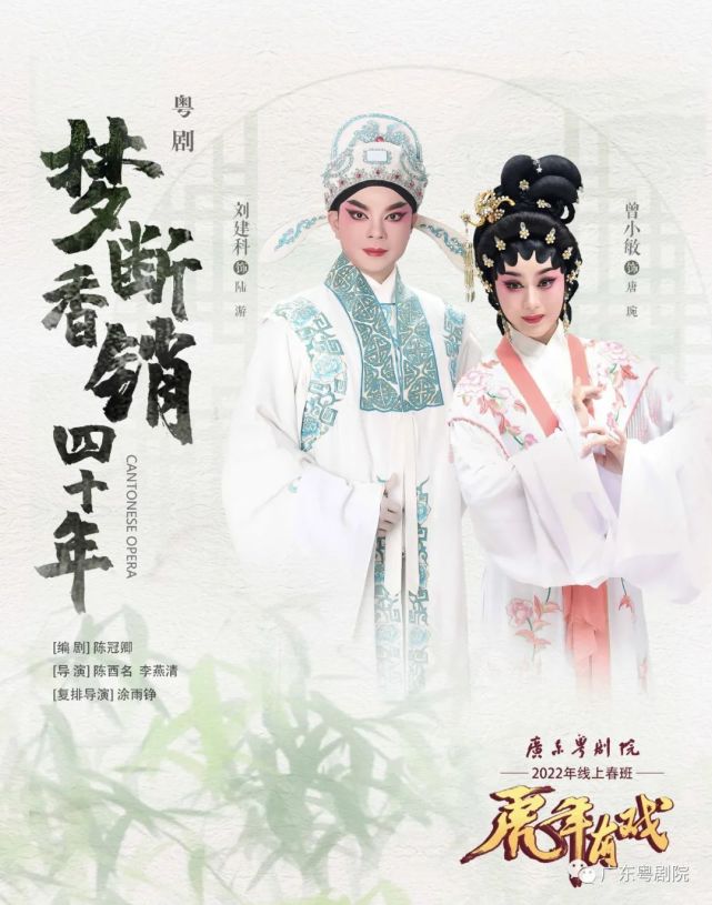 大年初五梦断香销四十年经典名剧贺新岁年