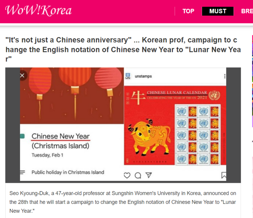 春节 的英文翻译要去中国化 一场悄无声息的舆论战早已打响 腾讯新闻