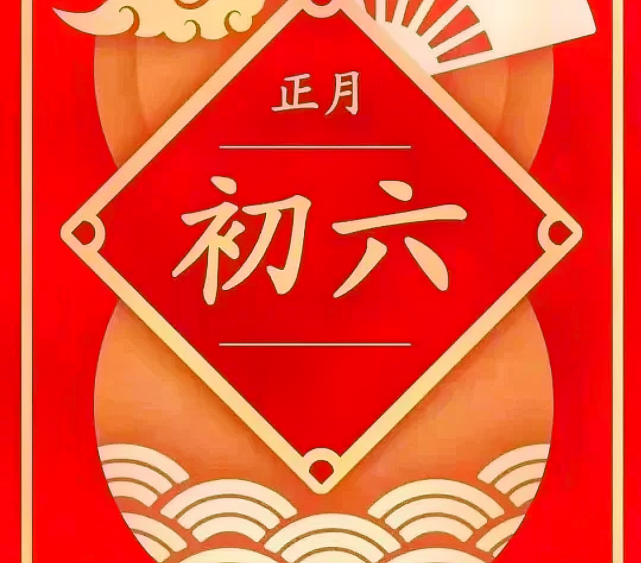 "年年到此日 沥酒拜街中 万户千门看 无人不送穷"——《晦日送穷三首