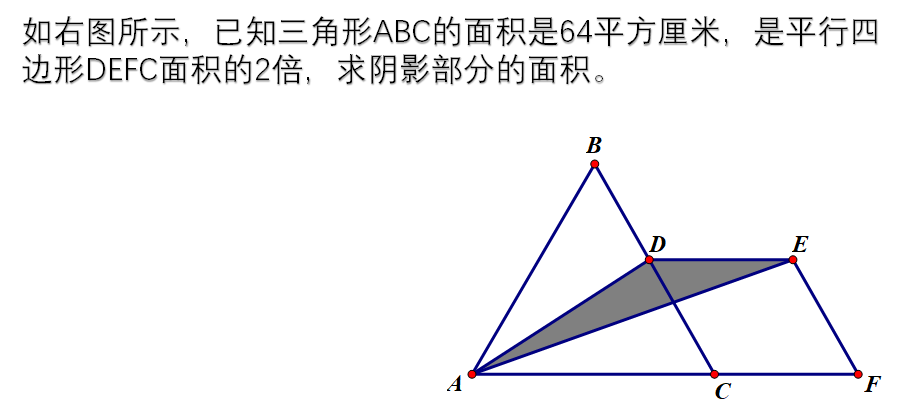 面积问题 求阴影部分 图中三角形 的面积 腾讯新闻