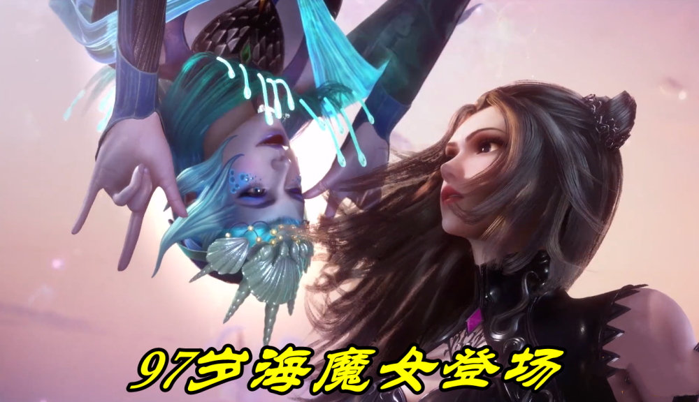 斗罗大陆:97岁海魔女有多可爱?全程卖萌嘟嘟嘴,一双大白腿爱了