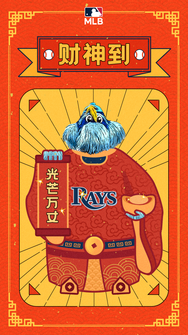 mlb財神爺駕到!吉祥物們祝各位財源滾滾!