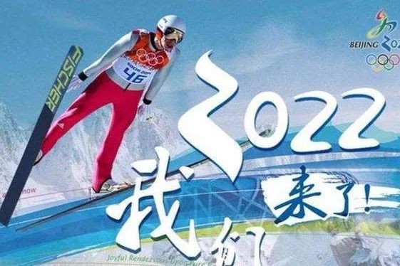 北京冬奥会开幕式这些“中国式浪漫”刷屏！迪诺英语1A