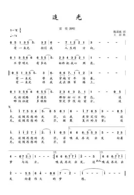 不管明天有多远,始终把我心照亮.