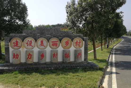 安陆烟店镇突出乡土特色打造和美乡村聚集区