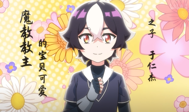 又一部可爱的男扮女装动漫只不过这次的是国产动漫由漫画改编