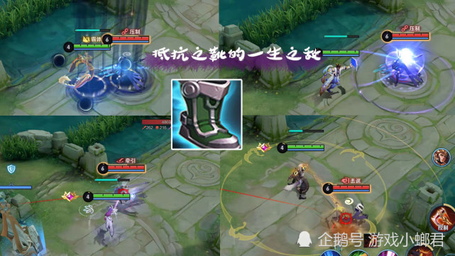 王者荣耀冷知识抵抗之靴有四位一生之敌破军还有这种用途