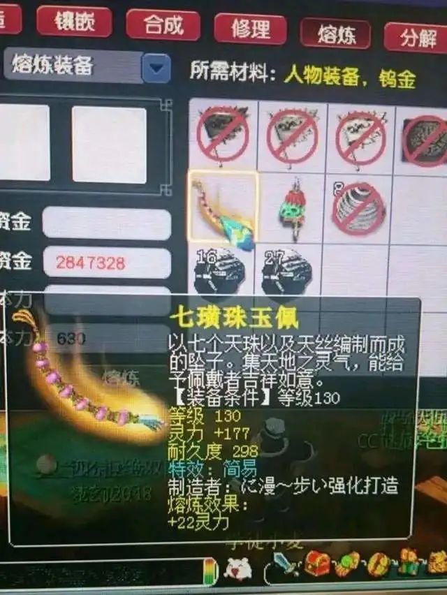 梦幻西游玩家把130简易项链丢给了陌生人心态崩塌了