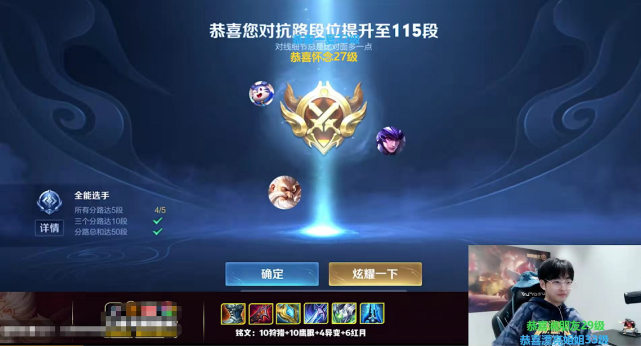 赖神对抗路提升至115段,吕德华却又成了1600分"皇帝",吕德华:实力已经