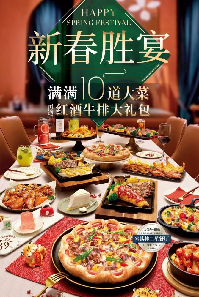 铜陵美食头条0205必胜客新春新品颜值不错披萨味道很好吃