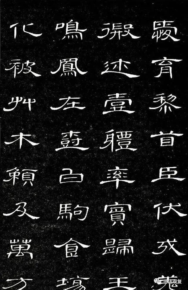 書法史上最大氣的1000個字,堪稱隸書界