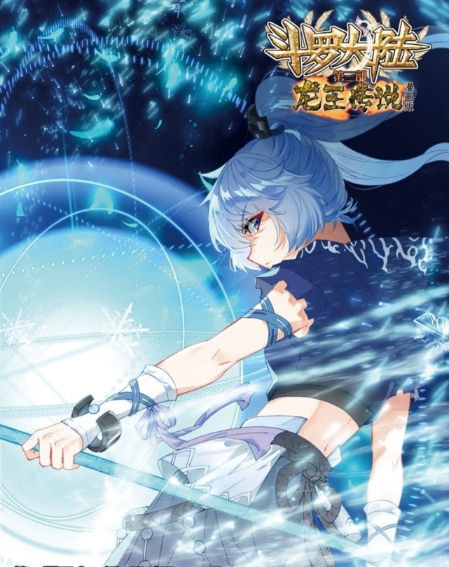 龙王传说许小言侧脸好美古月大放元素潮汐圣灵斗罗出手