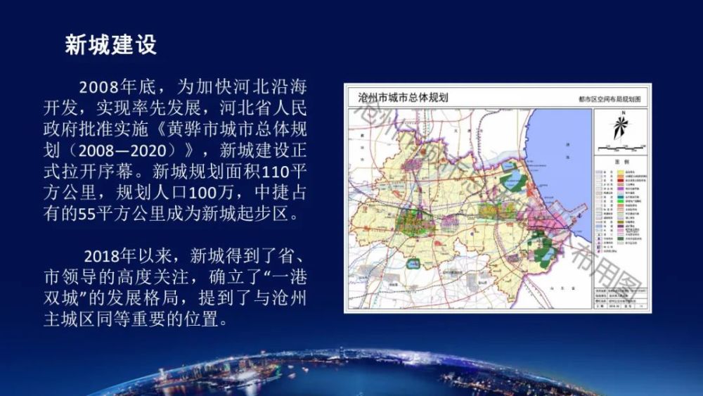 黄骅新城总体规划来了黄骅要建成沧州中心城区