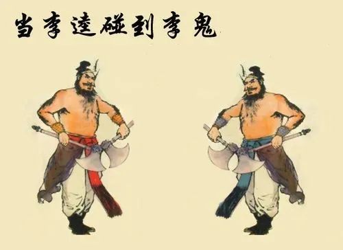 期货交易中的真李奎与假李鬼