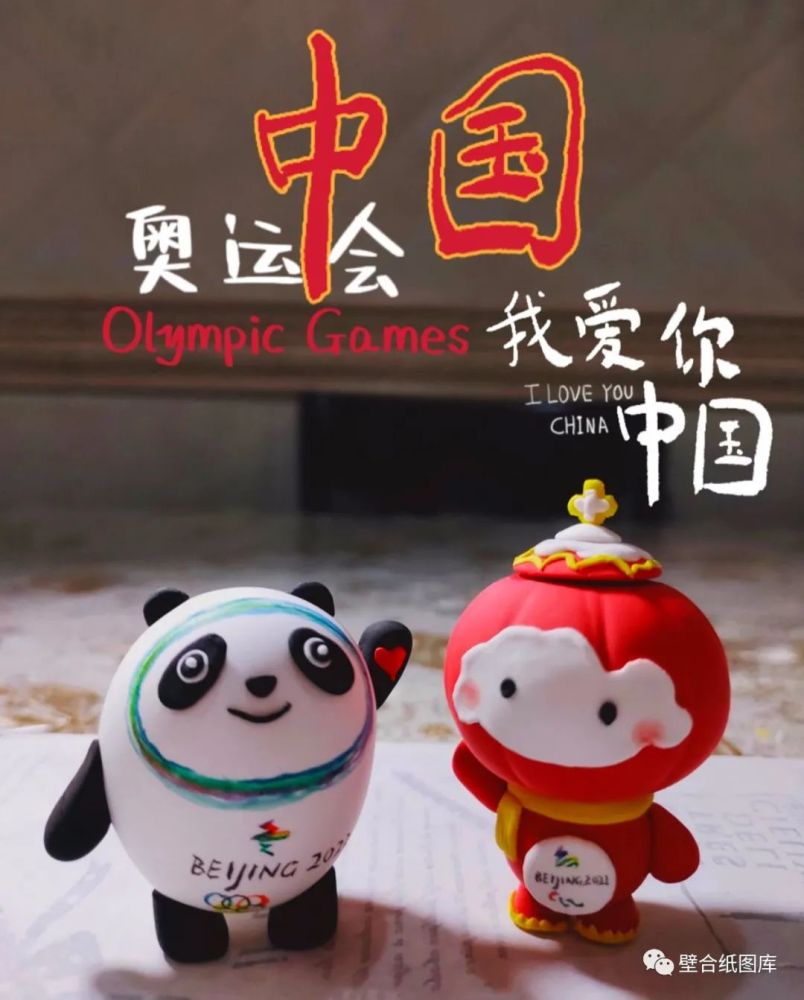 北京冬奥会吉祥物冰墩墩雪容融高清头像壁纸表情包两