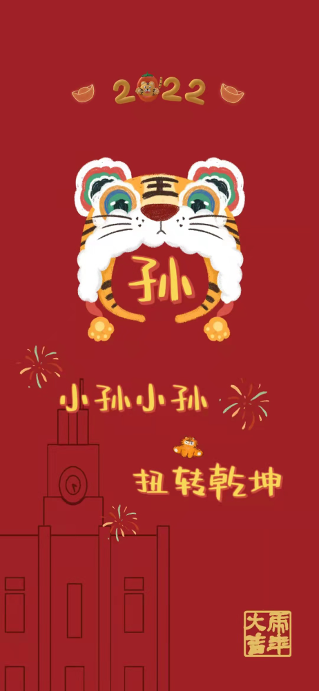 小孙小孙 扭转乾坤小刘小刘 凡事顺溜小黎小黎 知书达礼小江小江 闪闪