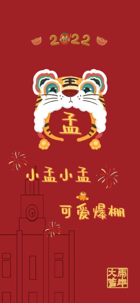 小孟小孟 可爱爆棚小崔小崔 永不后退小姜小姜 斗志昂扬小吕小吕 无所