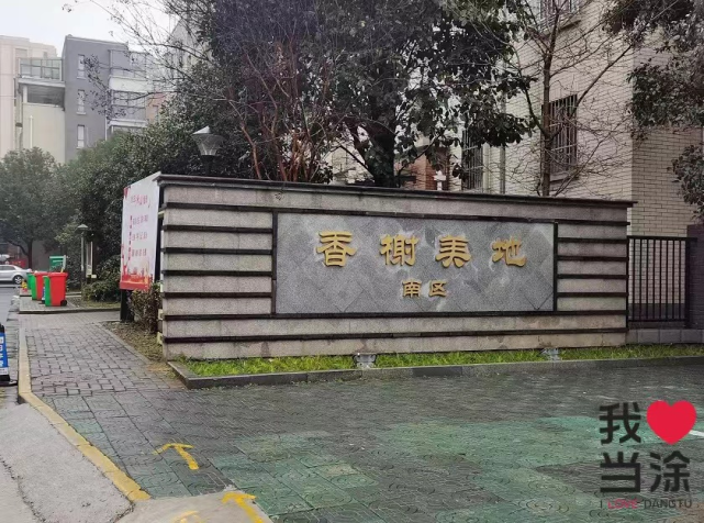 当涂这些小区的大门真的让我很没有"面子"!