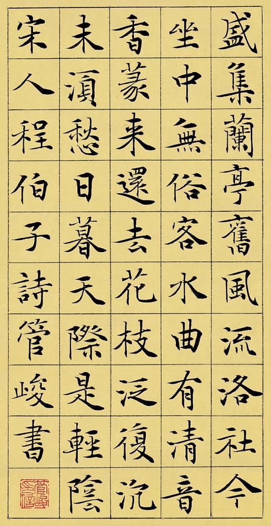 却少不了书法元素,管峻的书法冲上了热搜,成焦点