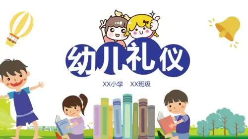 幼兒園孩子必學的四大禮儀教育看到的家長和幼師都收藏了