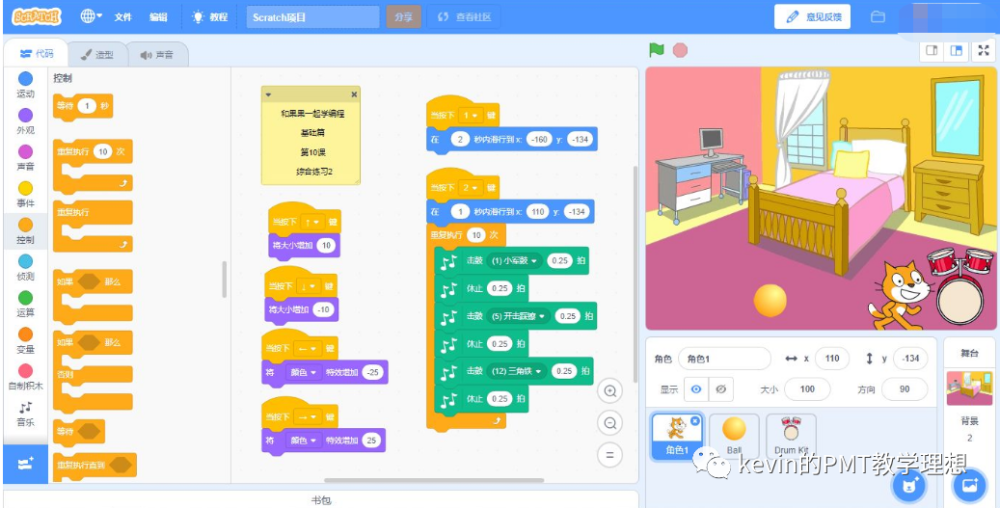 小學四年級以上:ev3 or spike or python or c (還未整理,未來可能