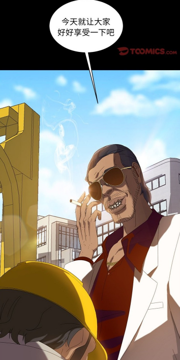 韩漫《隔壁老金》全集,一个颓废的老男人,却在一夜之间暴富?