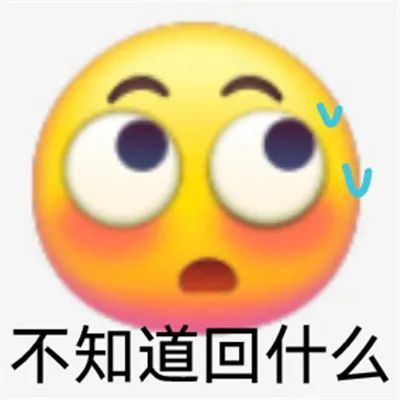 適合發給對象的生氣表情包大全