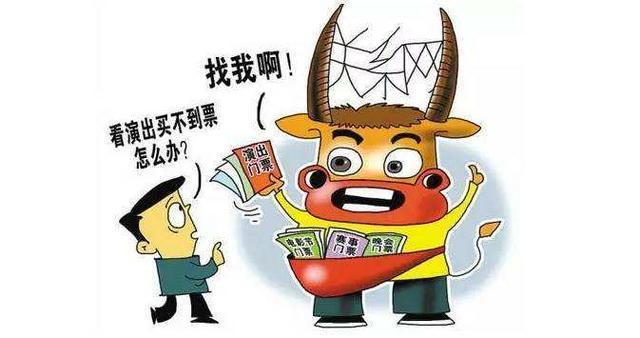 包含北醫六院黃牛第一安排掛號票販子號販子的詞條