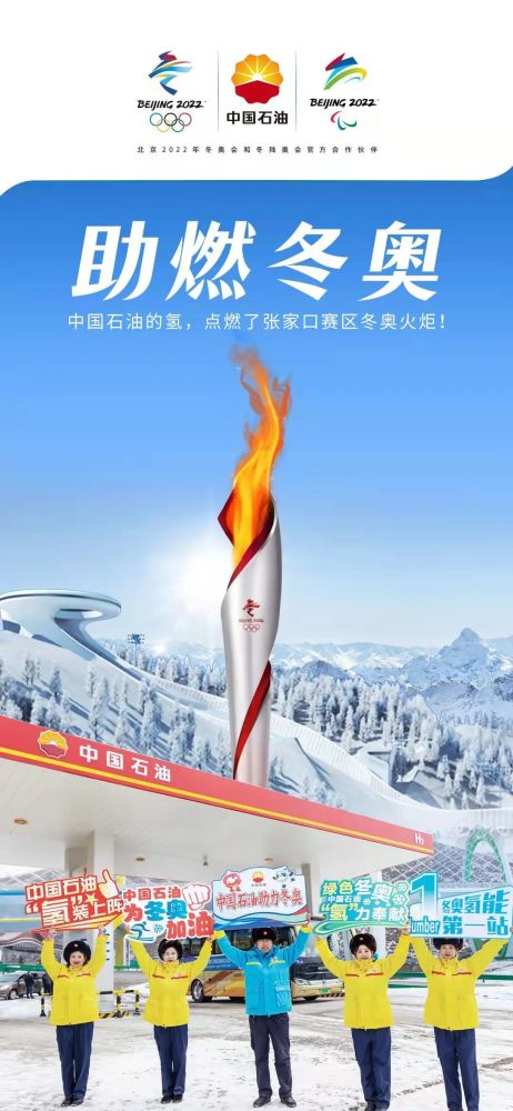 北京冬奥会开幕式上,巨大的雪花中心燃起那簇象征希望的奥运圣火火焰