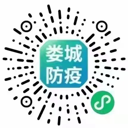 娄城防疫"小程序1,沪太通勤证根据工作地点分为两个模块:工作地在上海