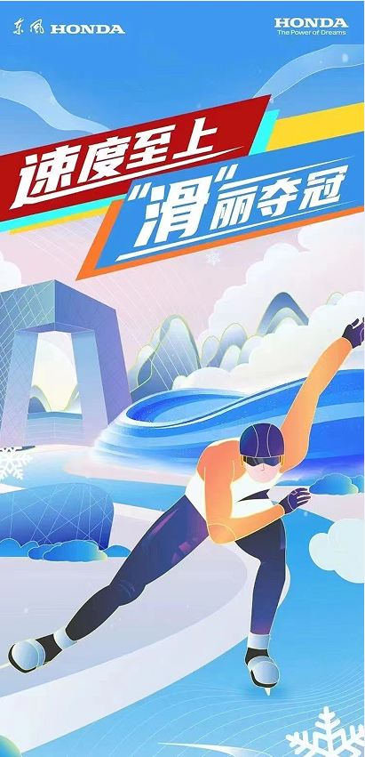 冬奥会中国队夺首金,众车企海报创意大比拼