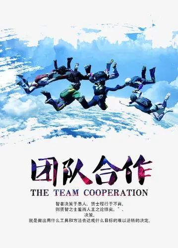 团队的力量有多大才能决定走多远