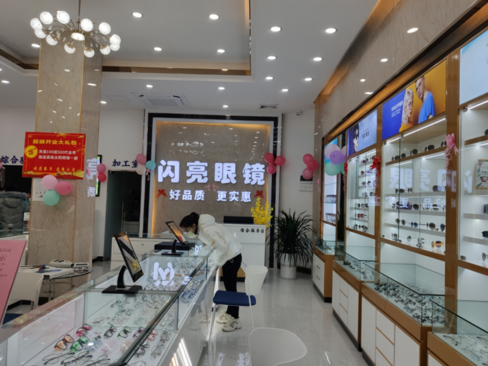 眼镜免费领藤县这家眼镜店开业这么壕朋友圈都刷爆了