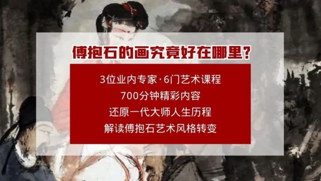 2021年度拍賣·近現代書畫高價榜的第四名是傅抱石的《為羅時慧作柳蔭