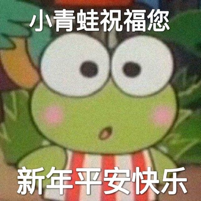 过年期间可以发的沙雕文案