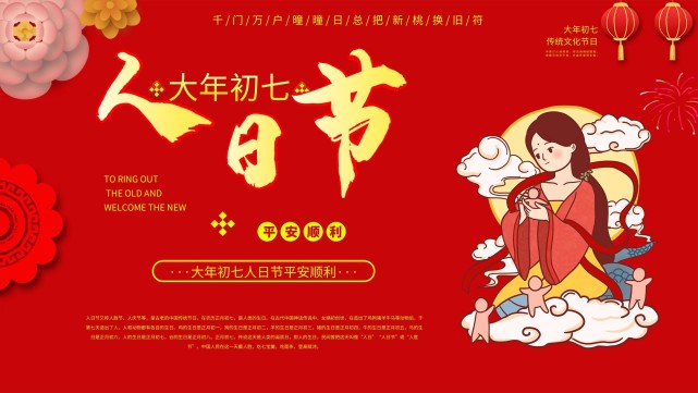 正月初七人日牢记3吃3忌家中孩子金榜题名节节高升