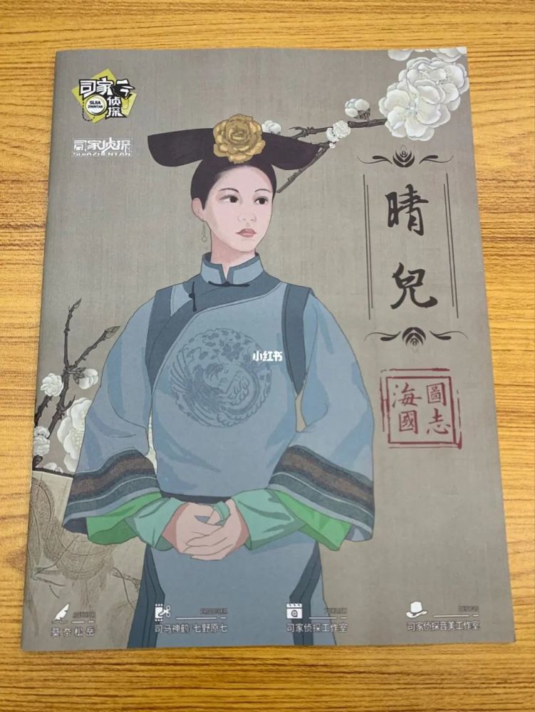 海国图志剧本杀复盘真相凶手是谁剧透解析密码答案结局攻略测评