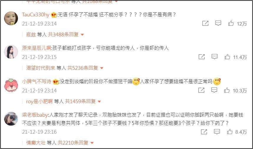 拿孩子打亲情牌」,「好假啊,为什么说得那么不爱,还能生二胎三胎」